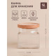 Банка для сыпучих продуктов SL Home «Афины», 1 л, 11×11.5 см, с деревянной крышкой. стекло, прозрачная