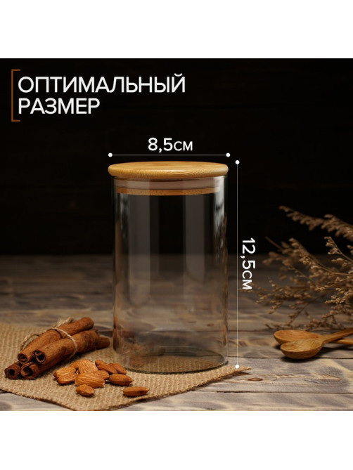 Банка стеклянная для сыпучих продуктов Magistro «Эко», 550 мл, 8.5×12.5 см
