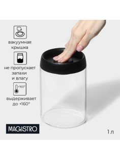 Банка для сыпучих продуктов Magistro «Плезир», 1 л, 11×16 см, с вакуумной крышкой, стекло, прозрачная