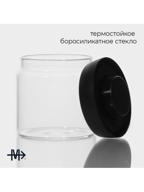 Банка для сыпучих продуктов Magistro «Плезир», 600 мл, 10.5×11 см, с вакуумной крышкой, стекло, прозрачная