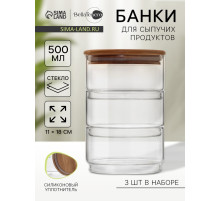 Банки для сыпучих BellaTenero «Эко», 500 мл, 11×18 см, с бамбуковой крышкой, набор 3 шт., стекло, прозрачные