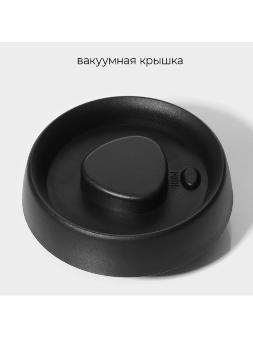 Банка для сыпучих продуктов Magistro «Плезир», 1 л, 11×16 см, с вакуумной крышкой, стекло, прозрачная