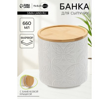 Банка для хранения сыпучих продуктов BellaTenero, 660 мл, d=10.5 см, с бамбуковой крышкой, фарфор, белая