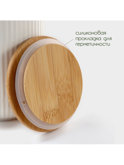 Банка для сыпучих BellaTenero, 800 мл, 10×15 см, фарфор, белая