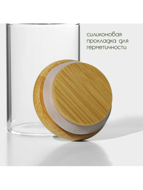 Банка для сыпучих BellaTenero «Эко», 100 мл, 5×8 см, с бамбуковой крышкой, стекло, прозрачная