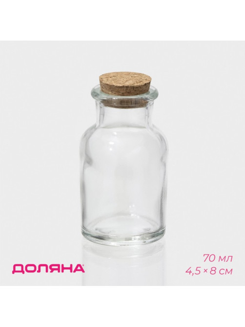 Банка для сыпучих Доляна «Парфе», 70 мл, 4.5×8 см, с пробковой крышкой, стекло, прозрачная