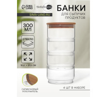 Банки для сыпучих BellaTenero «Эко», 300 мл, 10.2×21.5 см, с бамбуковой крышкой, набор 4 шт., стекло, прозрачные