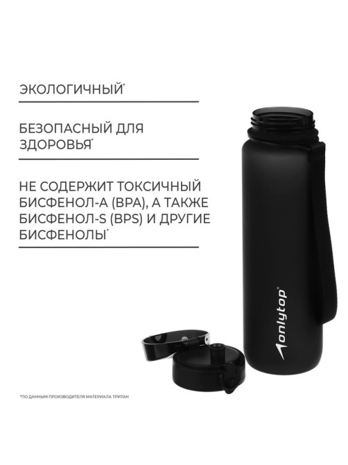 Бутылка спортивная для воды ONLYTOP, 1000 мл, чёрная