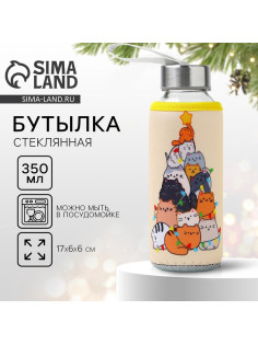 Бутылка для воды в чехле новогодняя «Котики», 350 мл