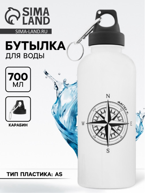 Бутылка для воды «Мастер К», 700 мл, на карабине, 25×6.8 см, черная