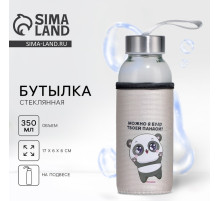 Бутылка для воды стеклянная в чехле «Можно я буду твоей пандой», 350 мл