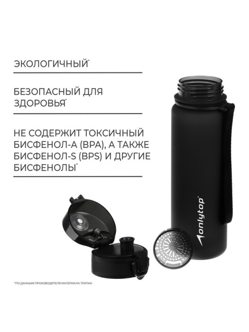 Бутылка спортивная для воды ONLYTOP, 500 мл, чёрная