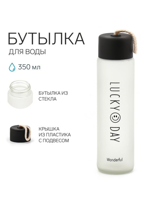 Бутылка для воды спортивная, 350 мл