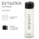 Бутылка для воды спортивная, 350 мл