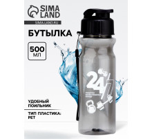 Бутылка для воды пластиковая «24/7», 500 мл, чёрная