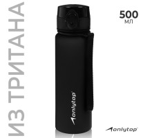 Бутылка спортивная для воды ONLYTOP, 500 мл, чёрная
