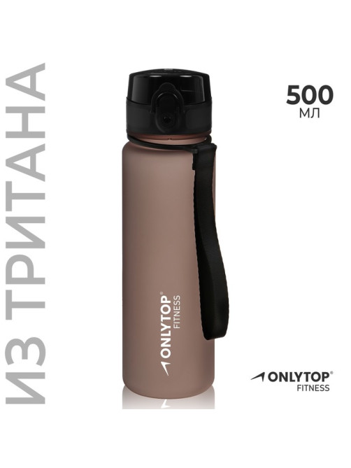 Бутылка спортивная для воды ONLYTOP Fitness, 500 мл, серая