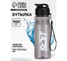 Бутылка для воды пластиковая Sport, 500 мл, чёрная
