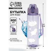 Бутылка для воды пластиковая «Медведи», 600 мл