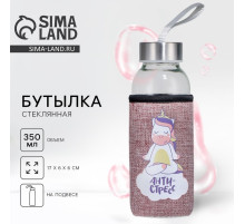 Бутылка для воды стеклянная в чехле «Антистресс», 350 мл