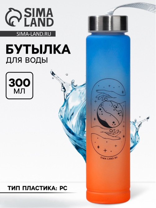 Бутылка для воды Magic, 300 мл