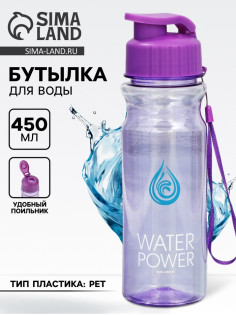 Бутылка для воды пластиковая SVOBODA VOLI «WATER POWER», 500 мл, фиолетовая
