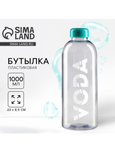 Бутылка для воды пластиковая «Вода», 1 л