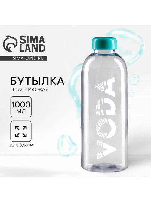 Бутылка для воды пластиковая «Вода», 1 л