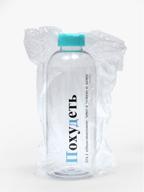 Бутылка для воды пластиковая «Похудеть», 1 л