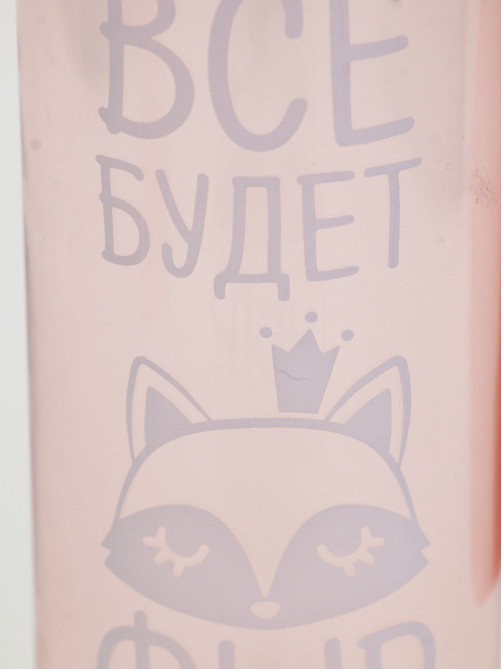 Бутылка для воды пластиковая «Всё будет», 600 мл