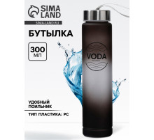 Бутылка для воды VODA, 300 мл
