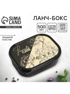 Ланч - бокс прямоугольный Favorite flavor, 500 мл