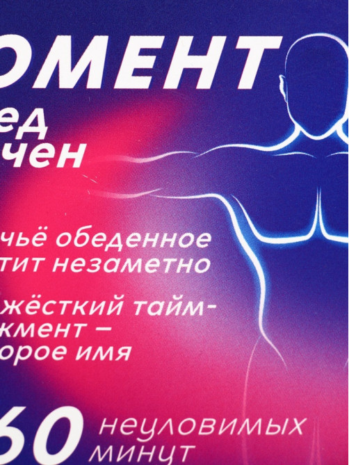 Ланч - бокс круглый «Обед окончен», 300 мл