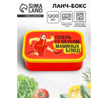 Ланч - бокс прямоугольный «Вкус маминых блюд», 1200 мл