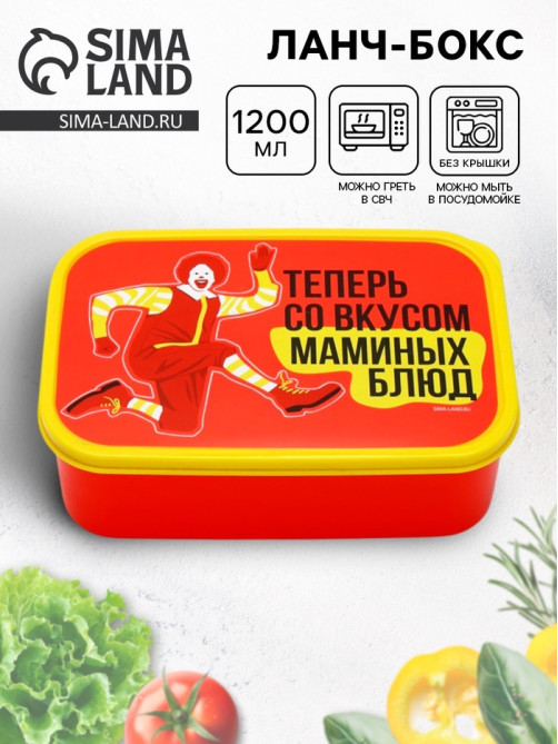 Ланч - бокс прямоугольный «Вкус маминых блюд», 1200 мл