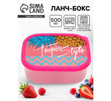 Ланч - бокс прямоугольный Tropic Style, 500 мл