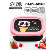 Ланч - бокс прямоугольный «Вкусняшки спасут мир», 150 мл