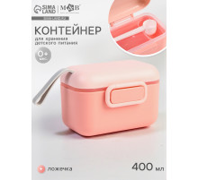 Контейнер для детского питания №1, 400 мл., розовый