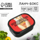 Ланч - бокс прямоугольный «Возбудительно вкусный обед», 500 мл, 18+