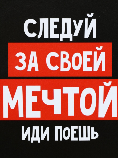 Ланч - бокс круглый «Просто мечтай», 500 мл