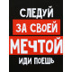 Ланч - бокс круглый «Просто мечтай», 500 мл