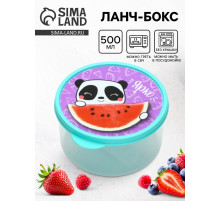 Ланч - бокс круглый «Ярко», 500 мл