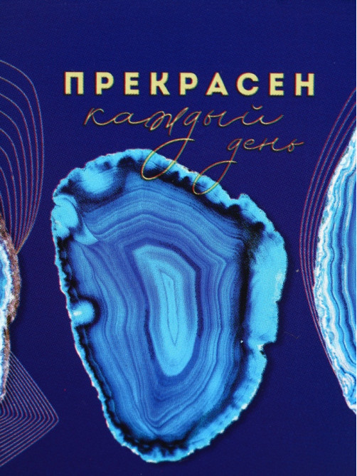 Ланч - бокс прямоугольный «Прекрасен», 500 мл