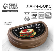 Бутербродница «It's my sandwich time», 200 мл