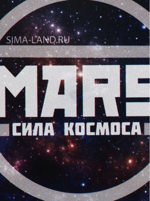 Ланч - бокс круглый «MARS.Сила космоса», 150 мл