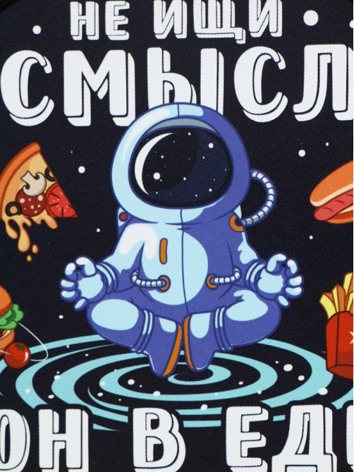 Ланч - бокс круглый «Не ищи смысл. Он в еде», 500 мл