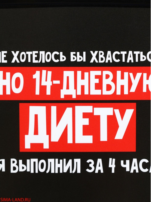 Ланч - бокс прямоугольный «14 дневная диета», 500 мл