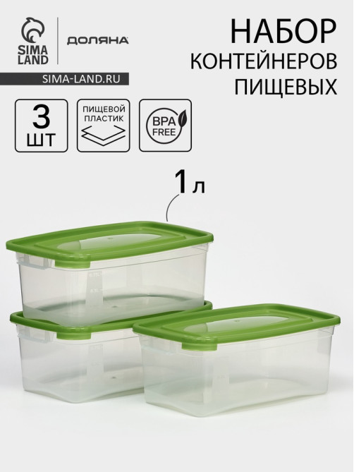 Набор контейнеров пищевых Доляна, 3 шт.: 1 л, 18.5×12×7 см, прямоугольные, прозрачные, МИКС