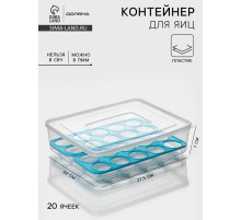 Контейнер для хранения яиц Доляна, 20 ячеек, 27.5×22×7 см, пластик, прозрачный, голубой
