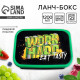 Ланч - бокс прямоугольный WORK HARD, 1200 мл